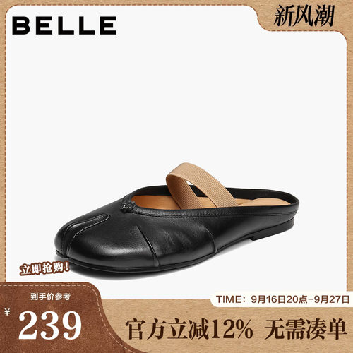 百丽时尚分趾穆勒鞋女2026夏新商场同款质感真皮包头拖鞋F7K1DBH6