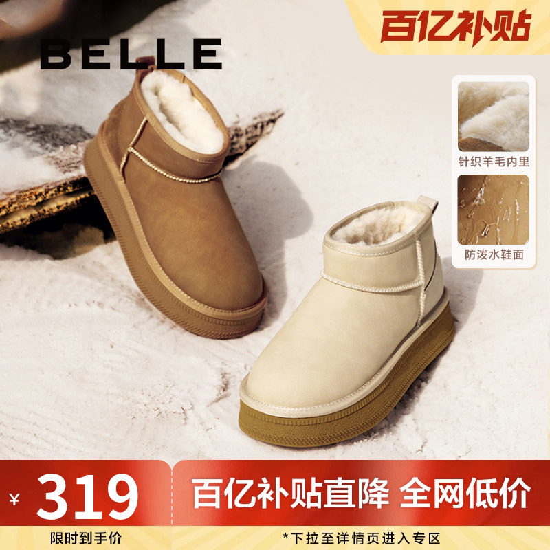 百丽厚底保暖加绒雪地靴女款冬季新款棉鞋真皮羊毛短靴子D1K4DDM4,女鞋,时尚雪地靴,淘宝优惠券,粉丝福利购,淘宝优惠卷