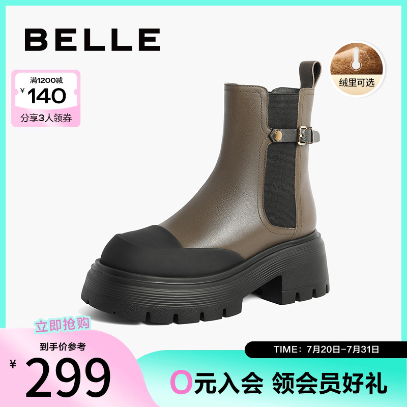 百丽厚底烟筒靴女靴冬季新款加绒靴子切尔西靴商场短靴A1Y1DDD3
