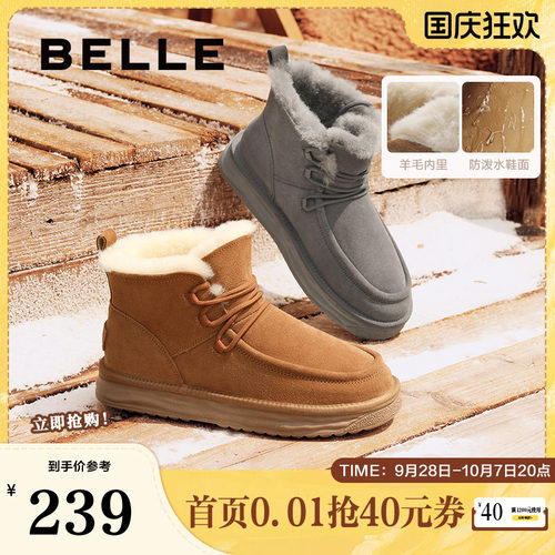 百丽男鞋加绒保暖雪地靴
