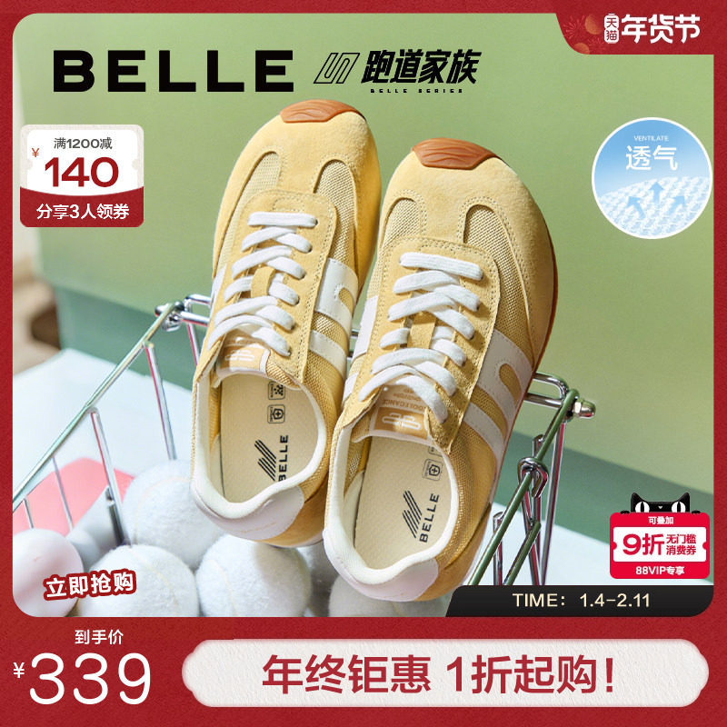 百丽跑道阿甘歪头德训鞋红色板鞋跑步鞋新薄底运动休闲鞋E3H1DCM5,女鞋,时尚休闲鞋,淘宝优惠券,粉丝福利购,淘宝优惠卷