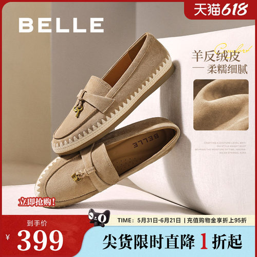 百丽复古羊皮乐福鞋女春夏新款软底渔夫豆豆深口单鞋子E7S1DCA5