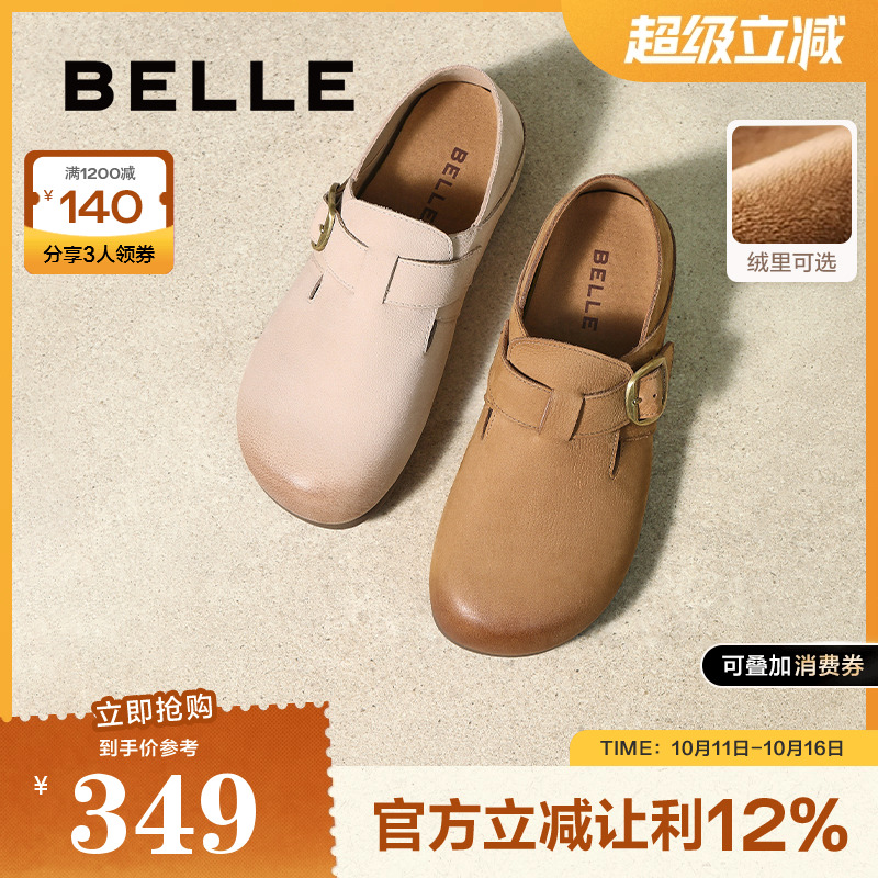 百丽舒适可两穿勃肯鞋