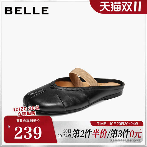 百丽时尚分趾穆勒鞋女2026夏新商场同款质感真皮包头拖鞋F7K1DBH6