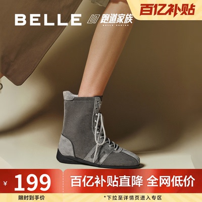 百丽跑道撞色薄底拳击靴冬季新款西部靴德训休闲靴子女款E6P1DDZ5