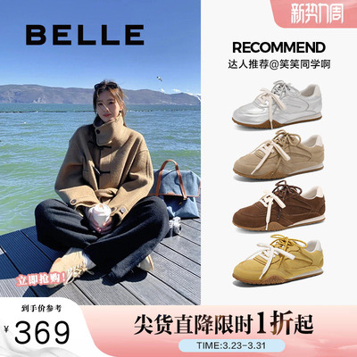 董洁同款百丽咖啡豆德训鞋