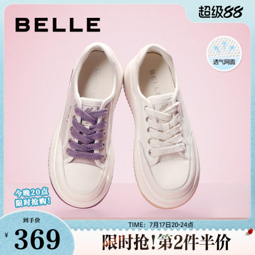 百丽透气厚底小白鞋百搭
