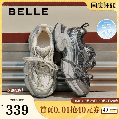 百丽女鞋子厚底银色老爹鞋女春夏新款运动增高休闲鞋子B2798CM5