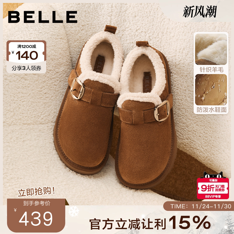 百丽雪顶咖啡厚底勃肯棉鞋女2025冬季新款加绒雪地靴B2966AM6