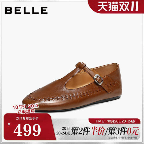 【92系列】百丽复古T字玛丽珍乐福鞋女26新款真皮单鞋子H8033AA6
