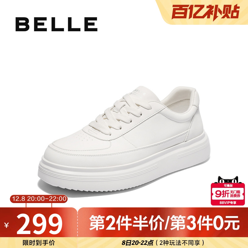 时尚百搭厚底增高休闲小白板鞋