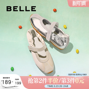 百丽女鞋芭蕾风运动银色玛丽珍鞋夏季新款休闲德训鞋子B2624BQ5