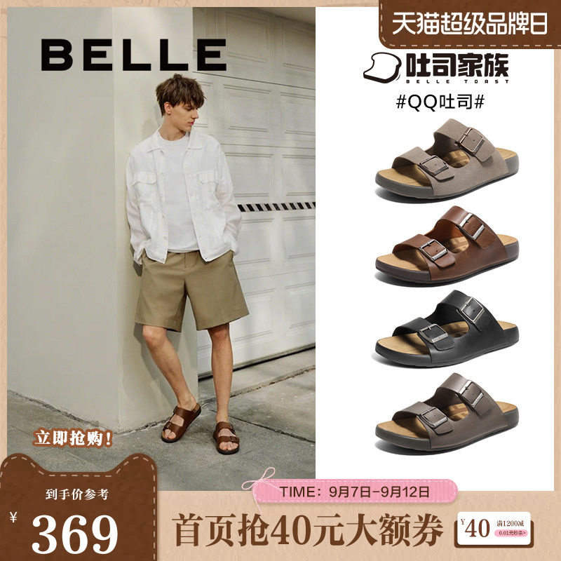 百丽男鞋QQ吐司1代升级版夏新商场同款一字拖外穿勃肯鞋8RE01BT5