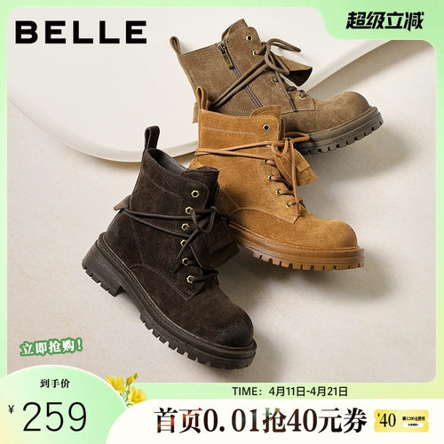 百丽女鞋厚底马丁靴女冬季新款美拉德工装靴休闲短靴子B2912DD5