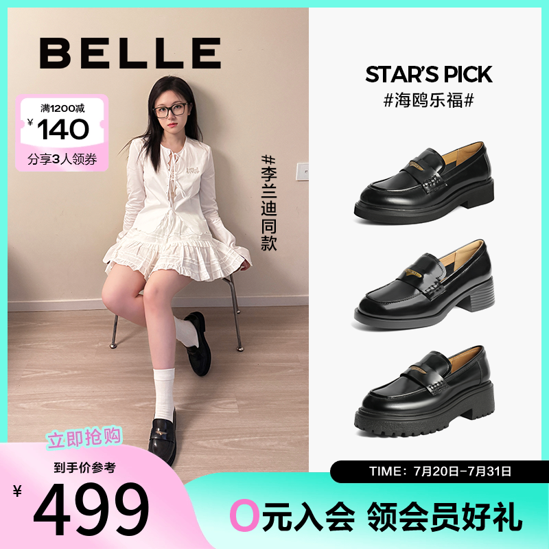 周雨彤刘雯李兰迪同款百丽海鸥