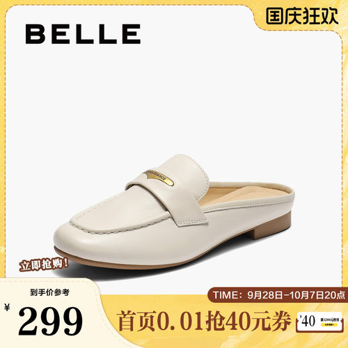 百丽海鸥乐福穆勒鞋女夏季新款可外穿包头凉拖鞋子B2656BH5