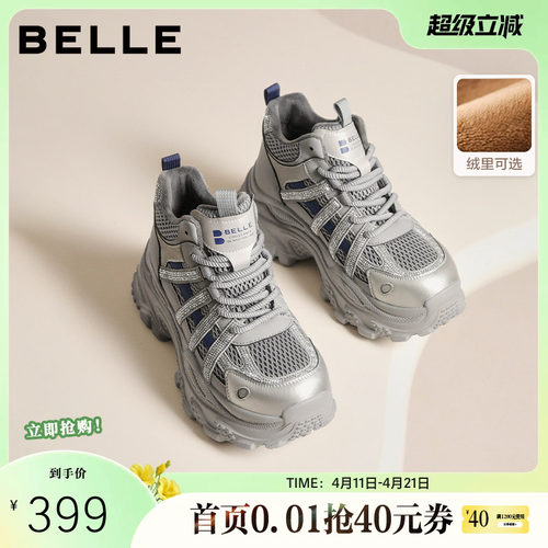 百丽厚底增高高帮老爹鞋女冬季新款棉鞋加绒休闲运动鞋子E6N1DDD5