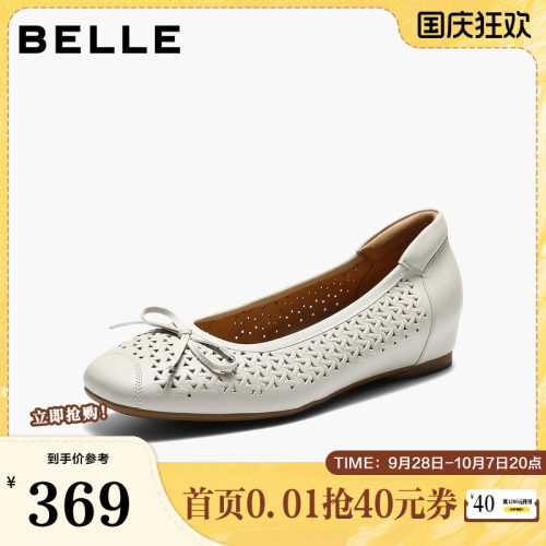 百丽镂空内增高浅口单鞋女26春季新款真皮通勤妈妈鞋子F6T1DAQ6