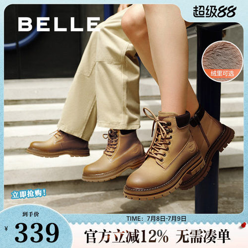 百丽女靴子厚底马丁靴工
