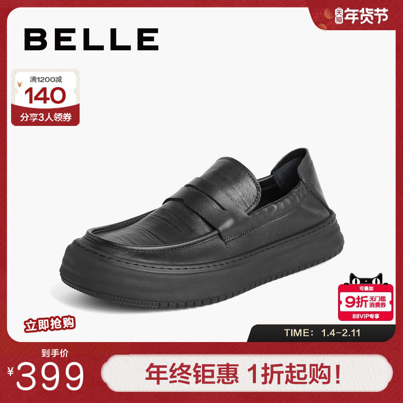 百丽男鞋商务鞋正装新款通勤一脚蹬时尚休闲皮鞋豆豆鞋子A1174CM3