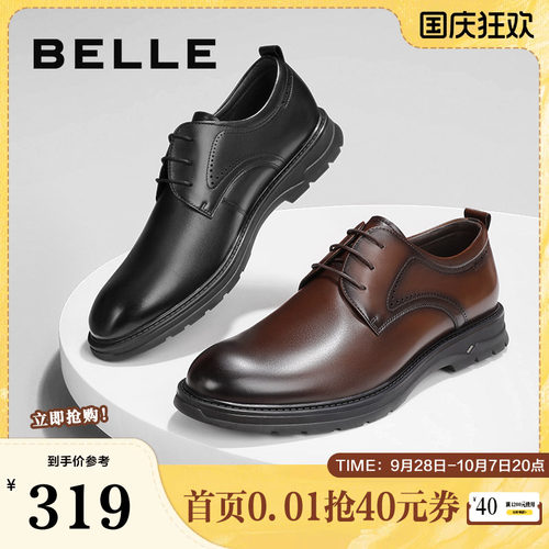 百丽真皮休闲男士正装鞋