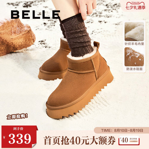 百丽厚底羊毛雪地靴冬季