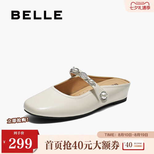 百丽女鞋羊皮平软底穆勒鞋女秋季新款可外穿包头凉拖鞋子E3G1DCH5
