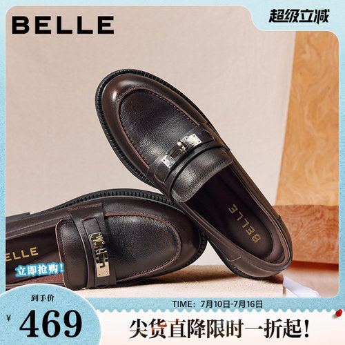 百丽复古学院复古乐福鞋女26新款真皮黑色小皮鞋单鞋子B2973AA6