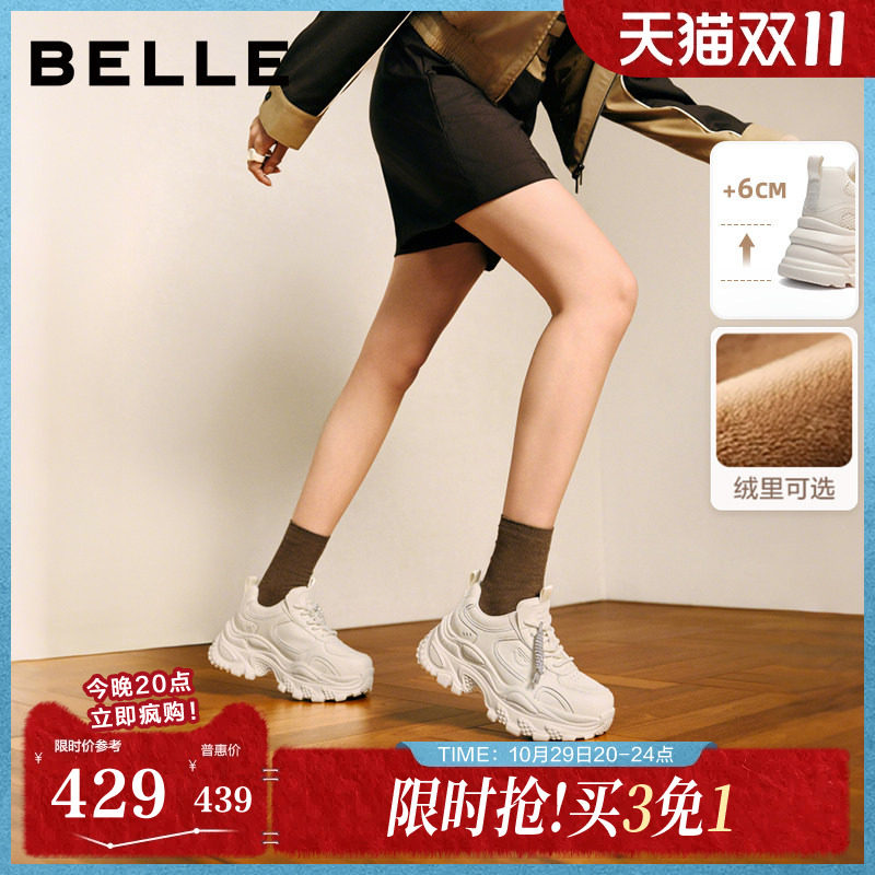 百丽女鞋马赛克老爹鞋女加绒26新款厚底增高运动休闲鞋子F1K1DAM6