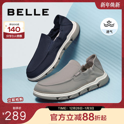 百丽一脚蹬透气懒人鞋帆布鞋