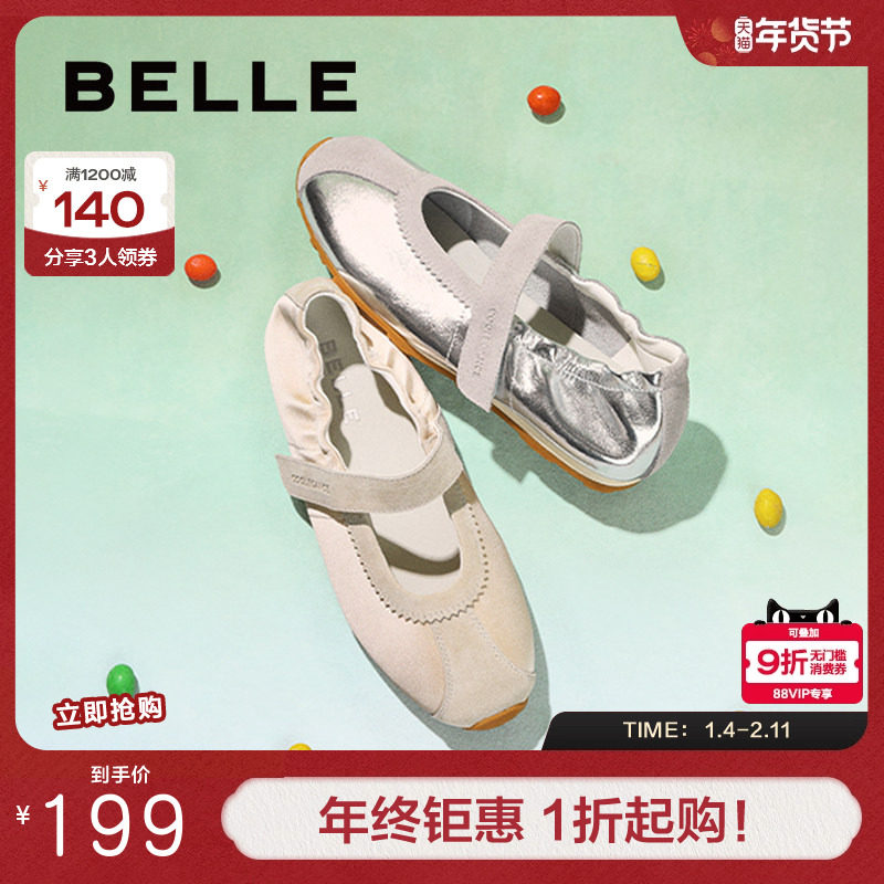 百丽女鞋芭蕾风运动银色玛丽珍鞋夏季新款休闲德训鞋子B2624BQ5,女鞋,玛丽珍鞋,淘宝优惠券,粉丝福利购,淘宝优惠卷
