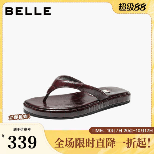 【92系列】百丽真皮纯色夹脚拖鞋26夏商场款舒适人字拖H8015BT6