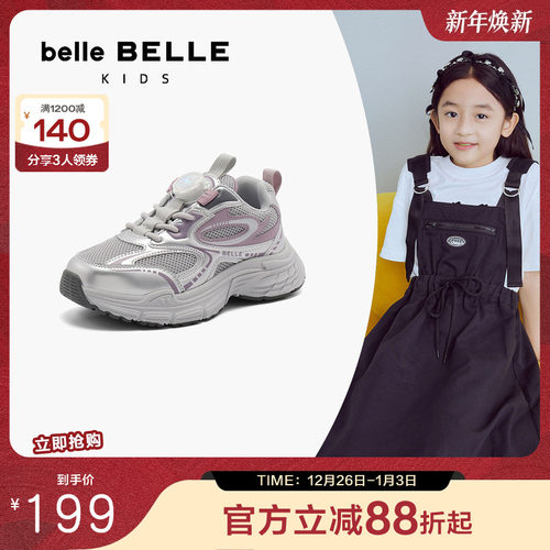 百丽童鞋厚底网面老爹鞋