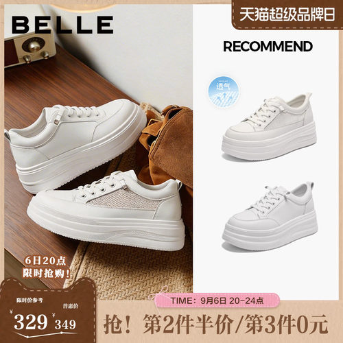 百丽厚底增高小白鞋女春新款商场同款免系带百搭休闲鞋E3P1DCM5