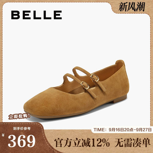 百丽女鞋复古法式绒面玛丽珍鞋新款通勤平底浅口单鞋子BFK02CQ5