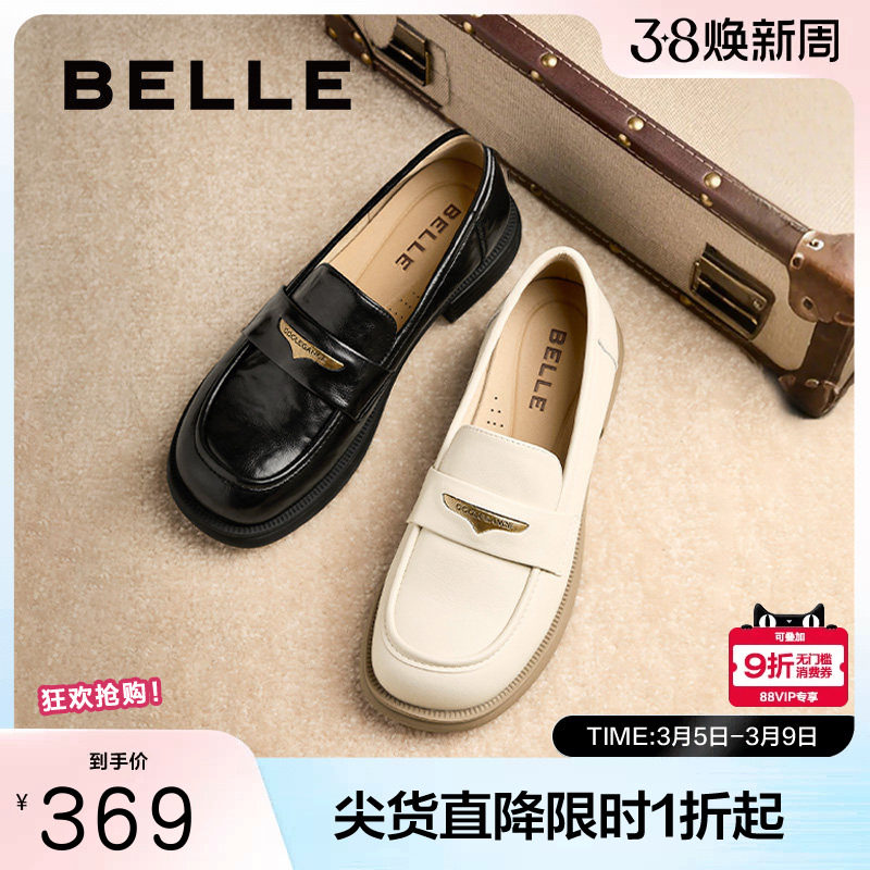 百丽海鸥英伦风乐福鞋女春季新款软底不累脚皮鞋单鞋子D7D1DAA5预 - 百丽官方奥莱旗舰店出品