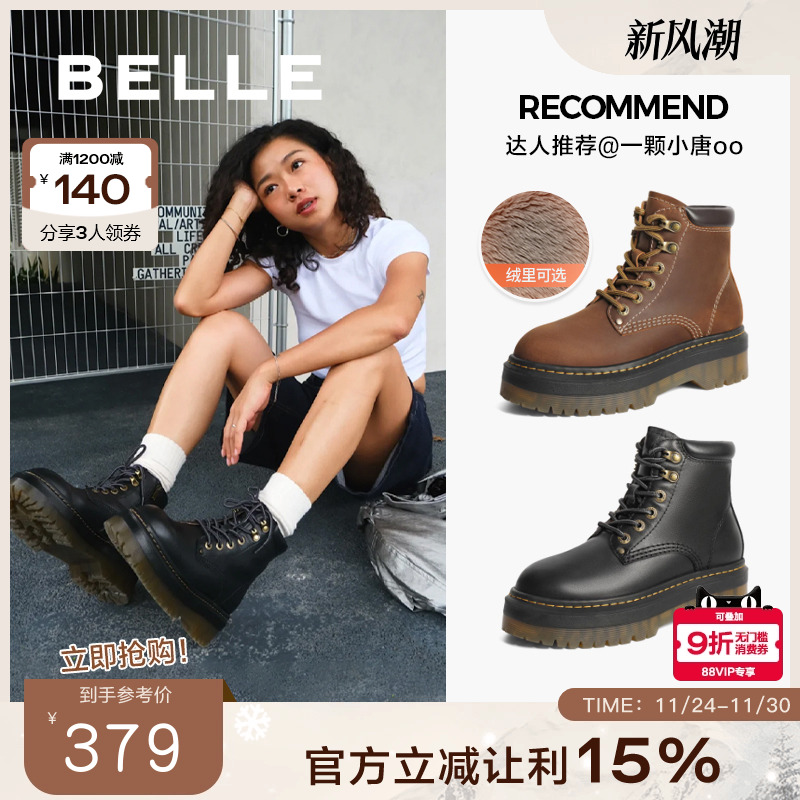 马丁靴加绒博主厚底百丽短靴金沙