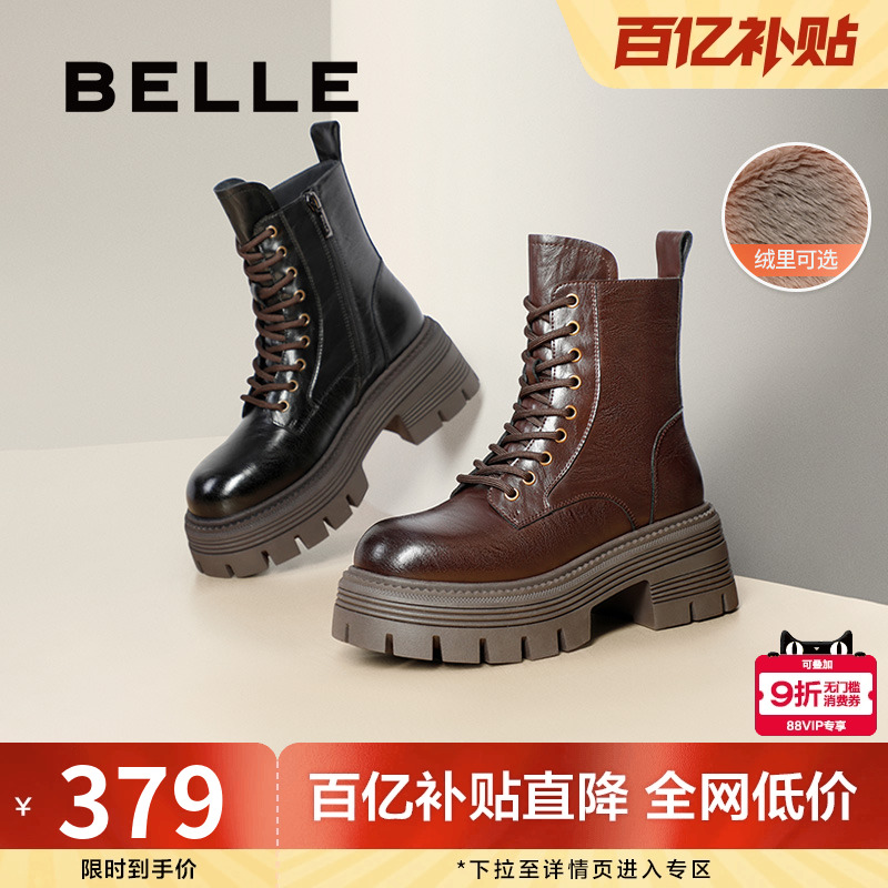 靴女加绒厚底百丽皱皱短靴千层