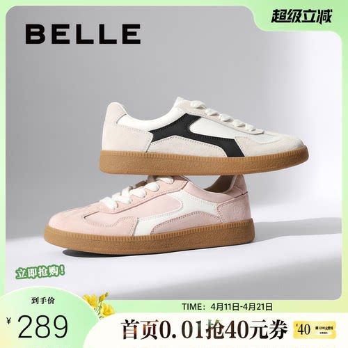 德训撞色网面百丽鞋女厚底板鞋