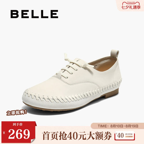 百丽牛津鞋女鞋子春夏新款真皮薄底软底深口单鞋小皮鞋E2A1DCM5