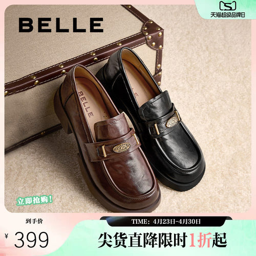 子春百丽乐福鞋鞋女粗跟英伦元宝