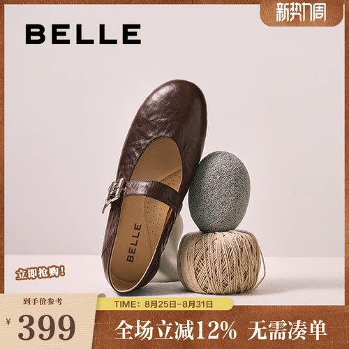 百丽复古褶皱面玛丽珍鞋女秋季新款商场同款真皮舒适单鞋E3U1DCQ5