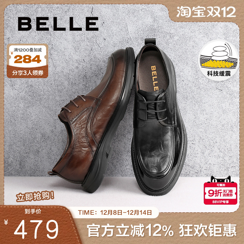 通勤正装同款百丽职场男士皮鞋