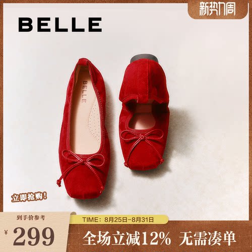 百丽红色平底蛋卷鞋春季新款上班羊皮芭蕾鞋浅口单鞋子B2434AQ5