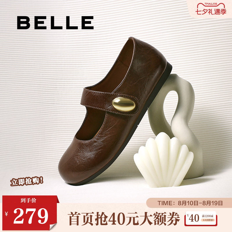 百丽简约时尚玛丽珍鞋女春夏新可爱圆头魔术贴浅口单鞋B2782CQ5