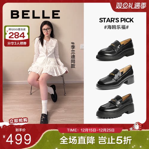 周雨彤刘雯李兰迪同款百丽海鸥