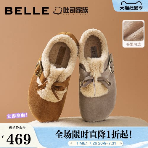 章若楠同款百丽喵喵吐司2代毛毛勃肯冬加绒棉鞋雪地靴B2829DM5