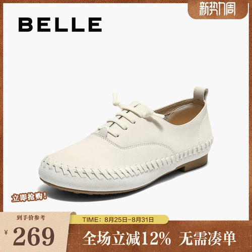 百丽牛津鞋女鞋子春夏新款真皮薄底软底深口单鞋小皮鞋E2A1DCM5