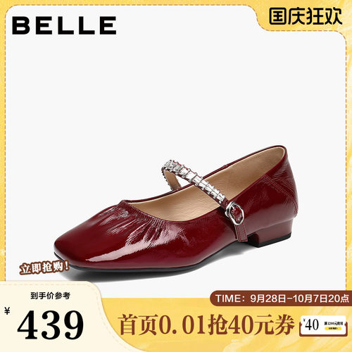 百丽水钻带玛丽珍鞋女2026春新质感真皮通勤浅口单鞋F7G1DAQ6
