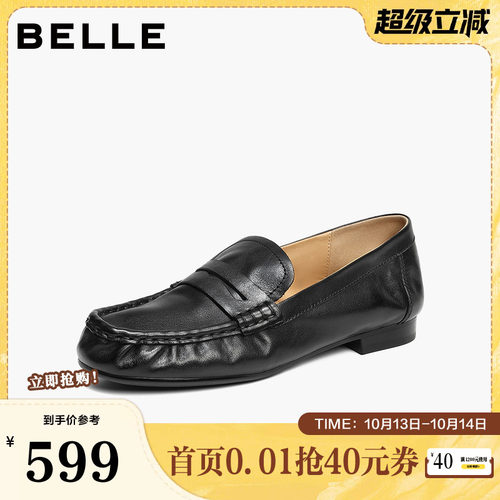 【92系列】百丽水洗牛皮复古乐福鞋女26新款小皮单鞋子H8031AA6